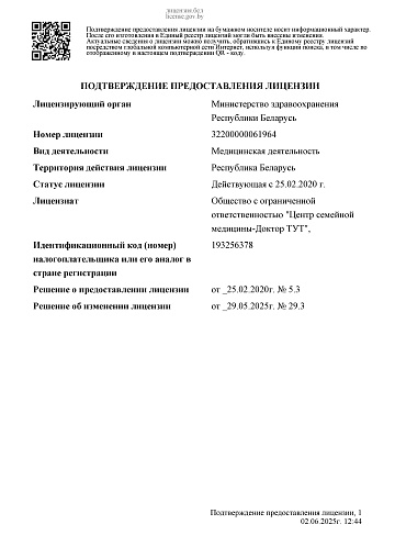 Спецразрешение 2023